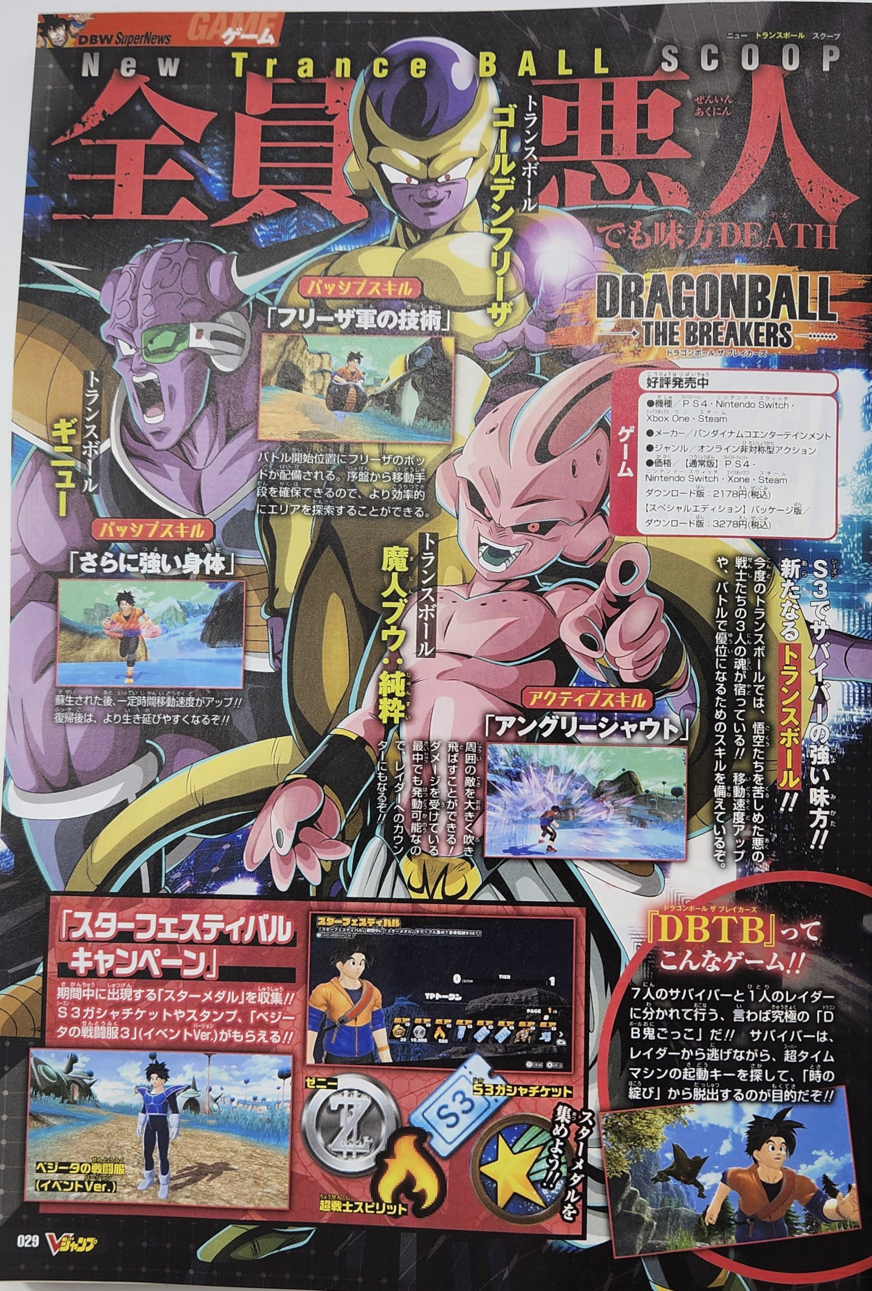  Dragon Ball Super 095 Page 49